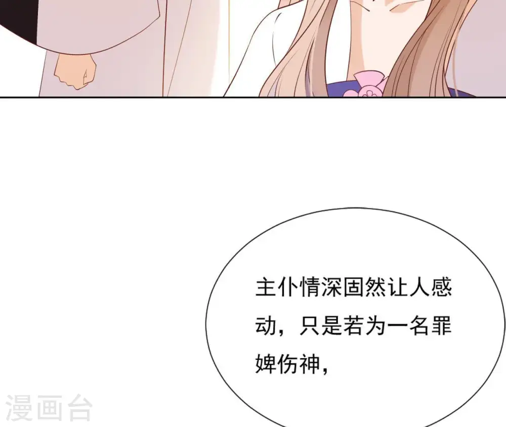 第15话 明白他的用心 第35页