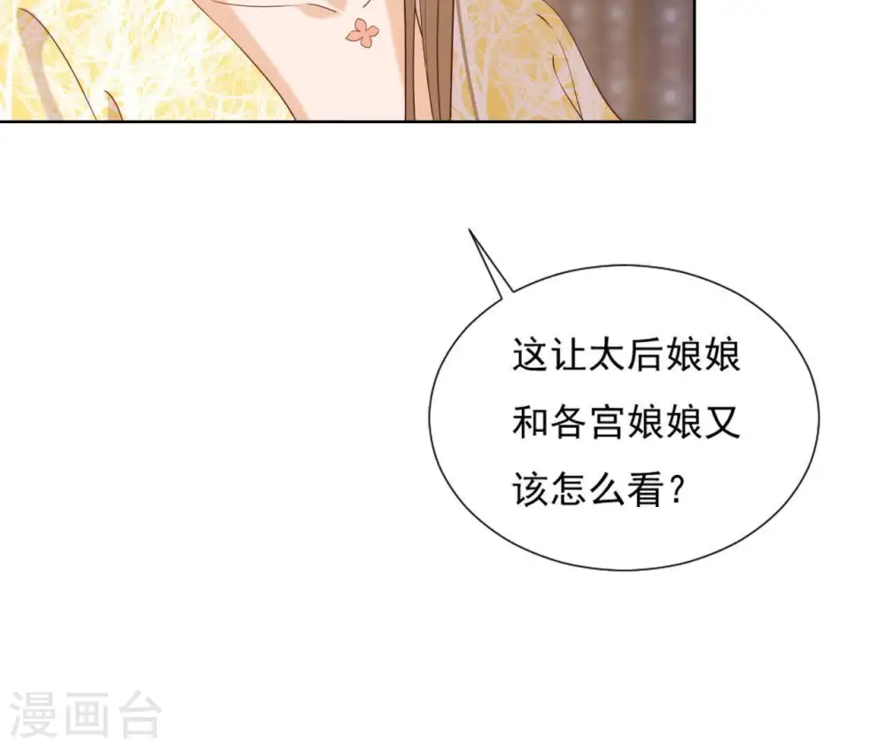 第15话 明白他的用心 第37页