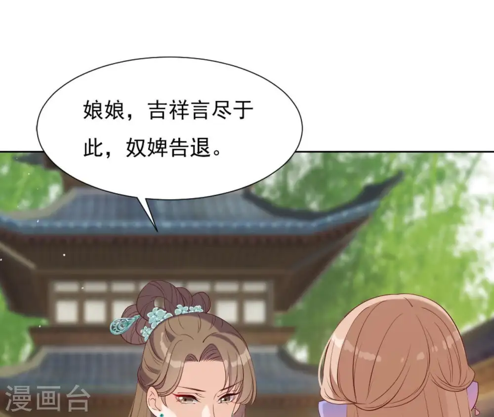 第15话 明白他的用心 第38页