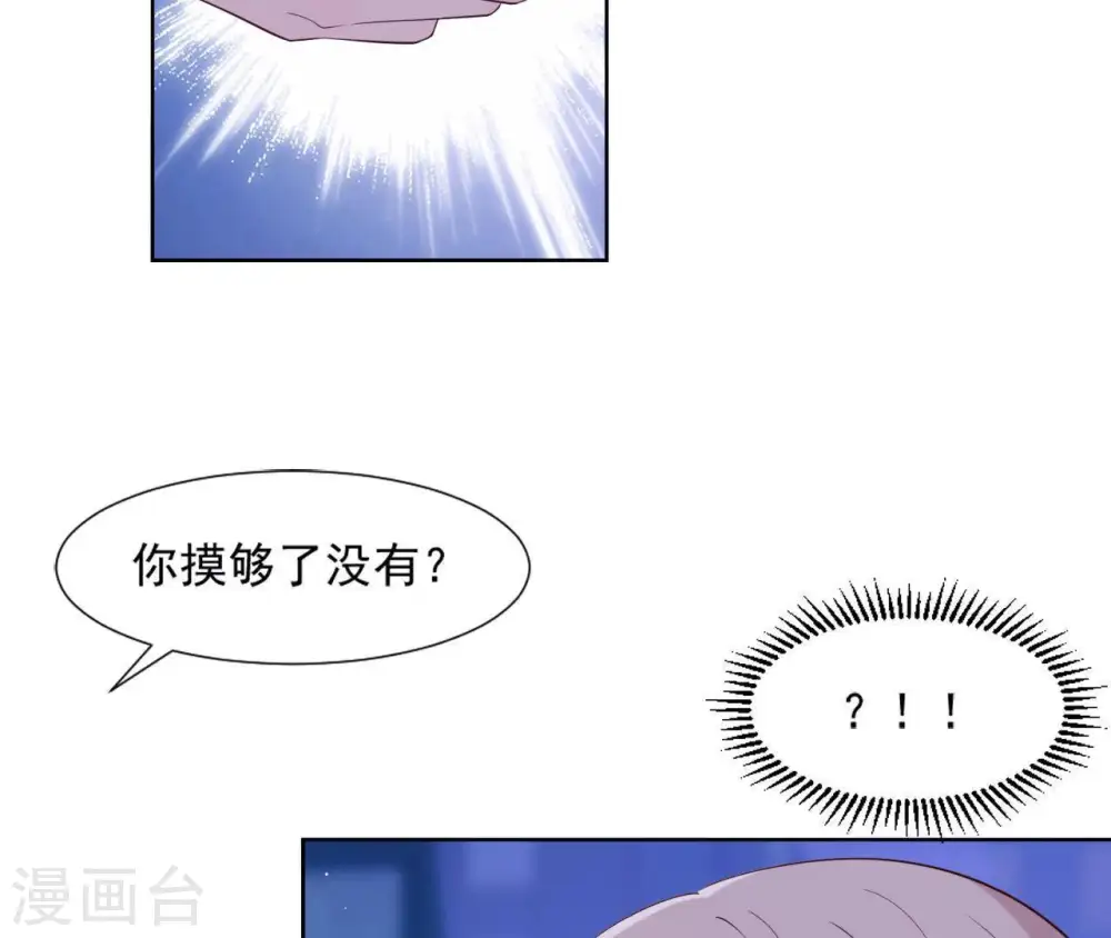 第15话 明白他的用心 第62页