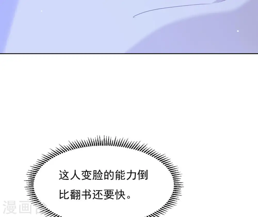 第15话 明白他的用心 第67页