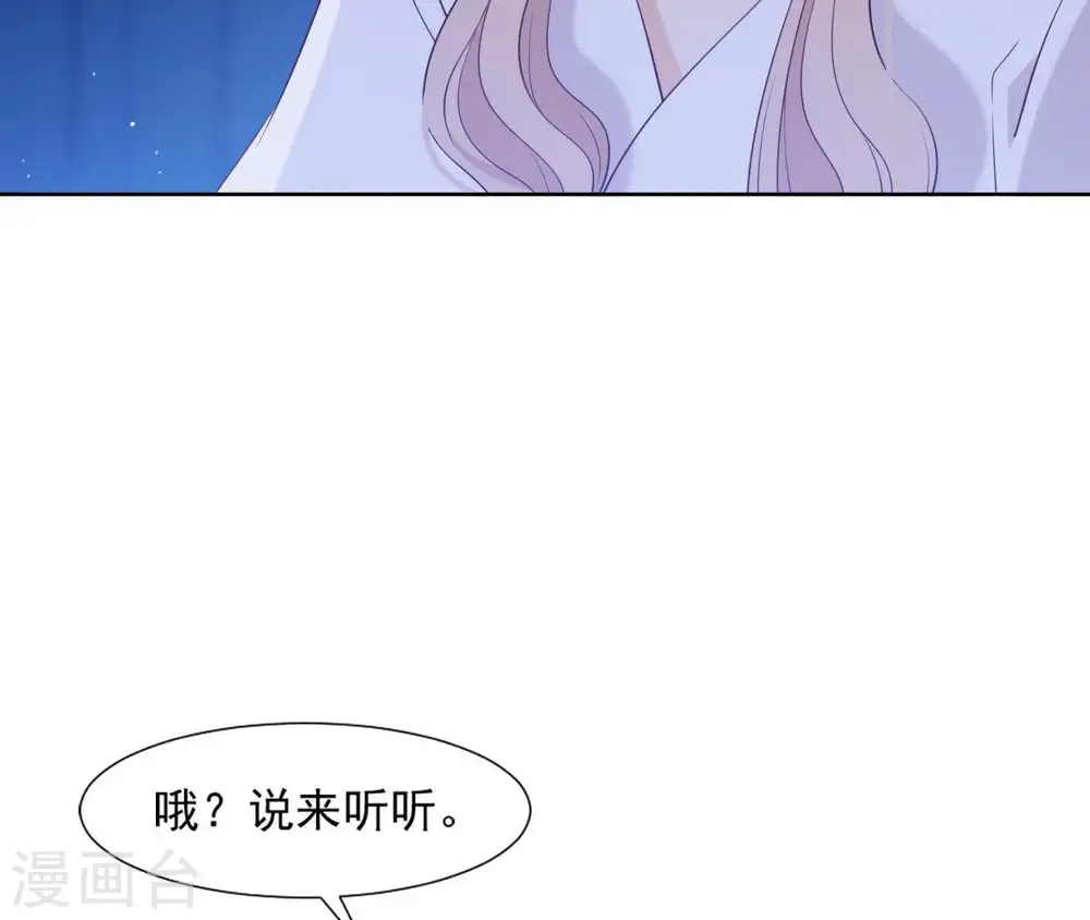 第15话 明白他的用心 第71页