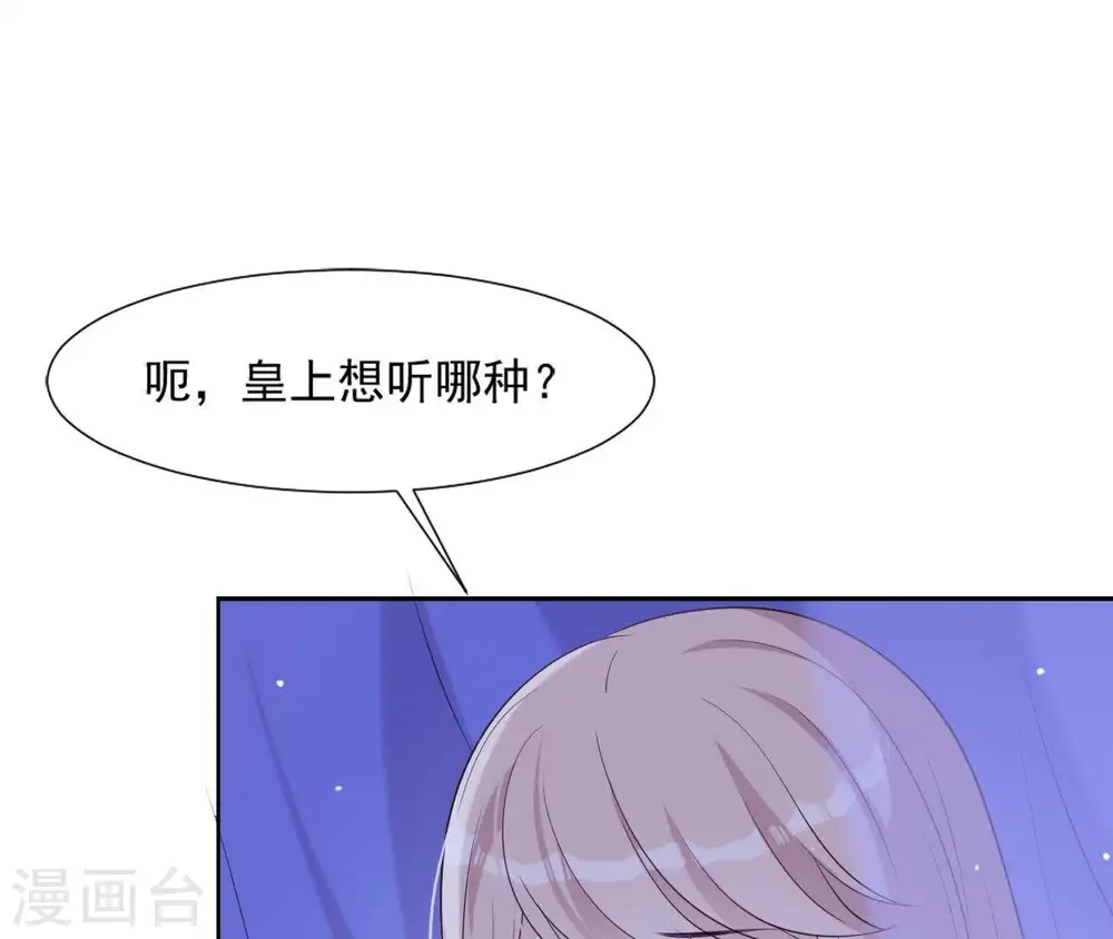 第15话 明白他的用心 第75页