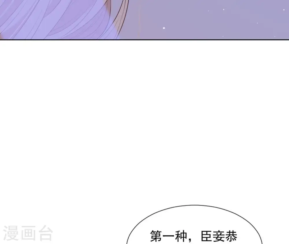 第15话 明白他的用心 第79页