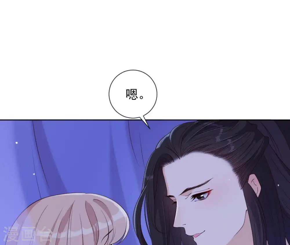 第15话 明白他的用心 第82页