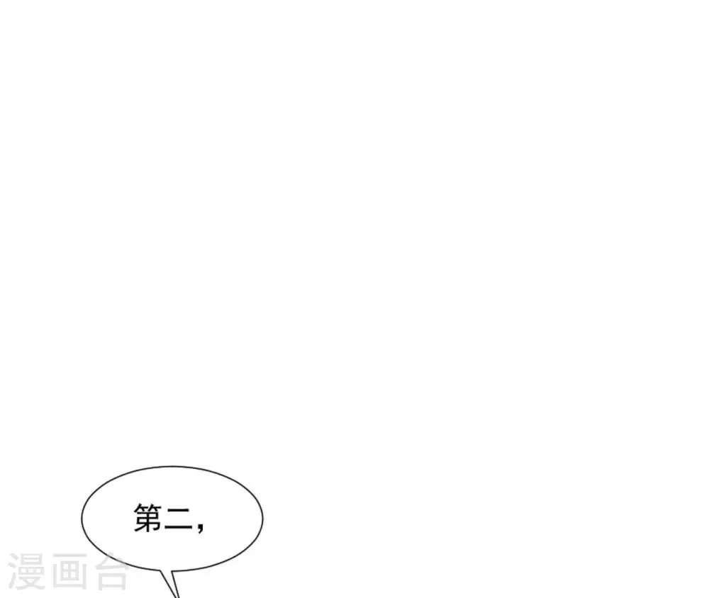 第15话 明白他的用心 第84页
