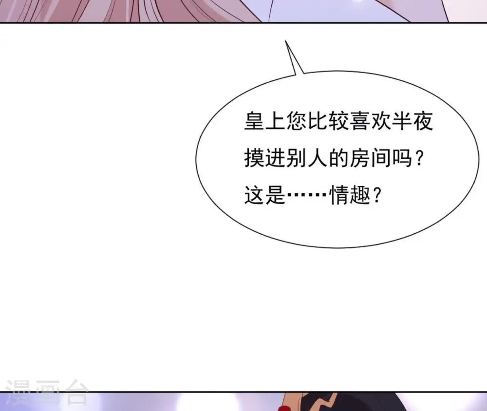 第15话 明白他的用心 第86页