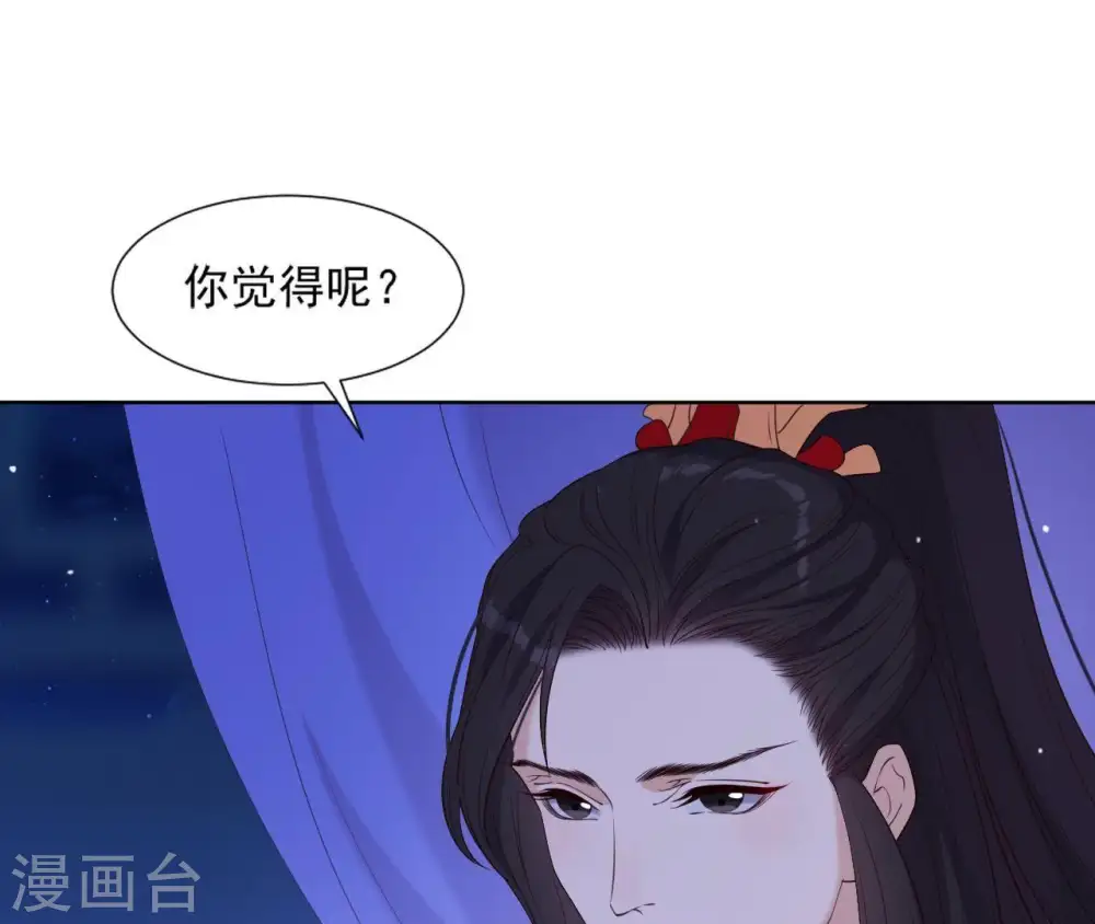 第15话 明白他的用心 第90页
