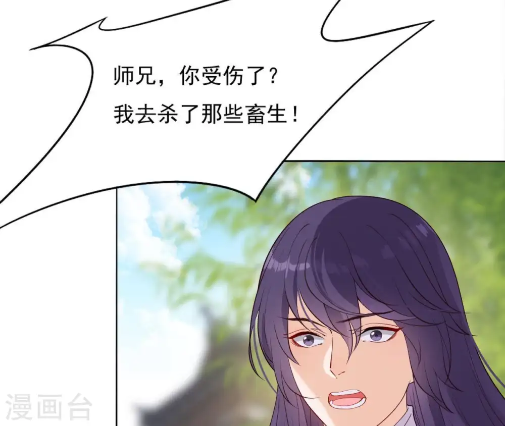 第14话 一世一双人 第8页