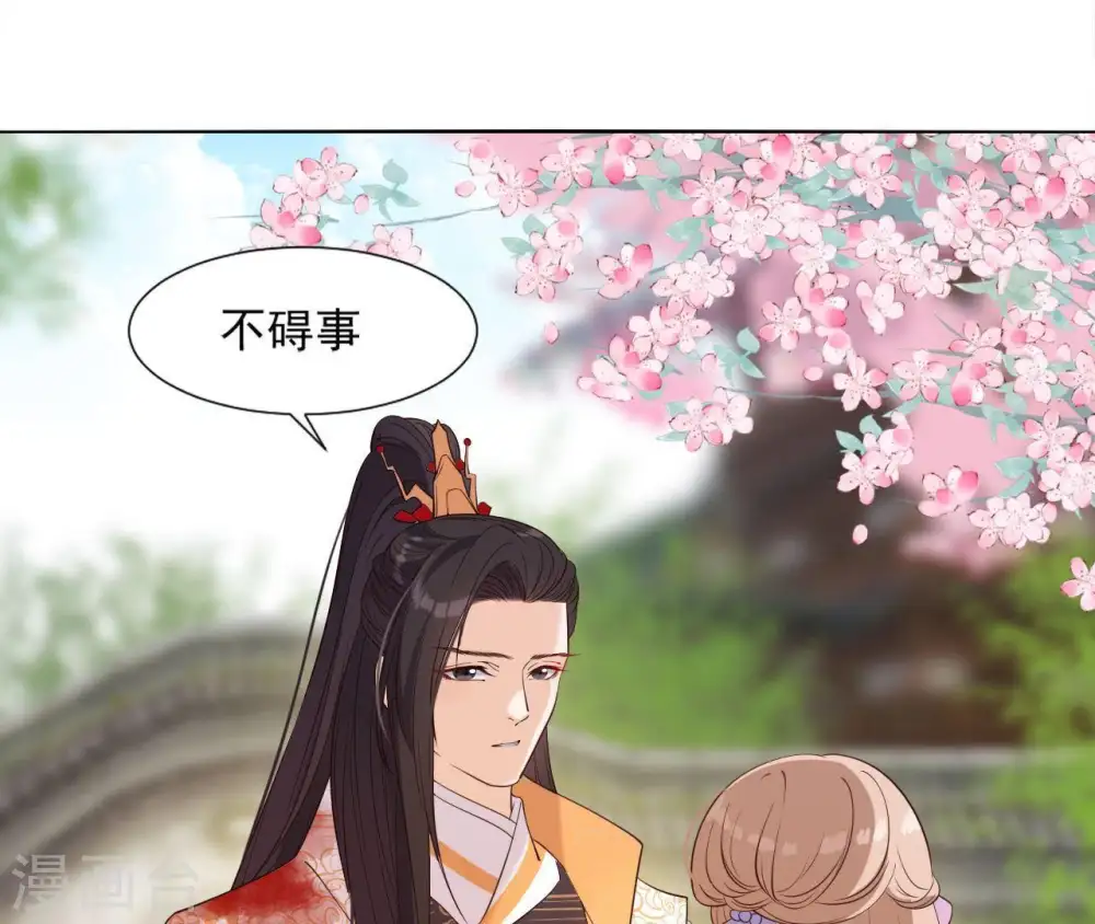 第14话 一世一双人 第11页