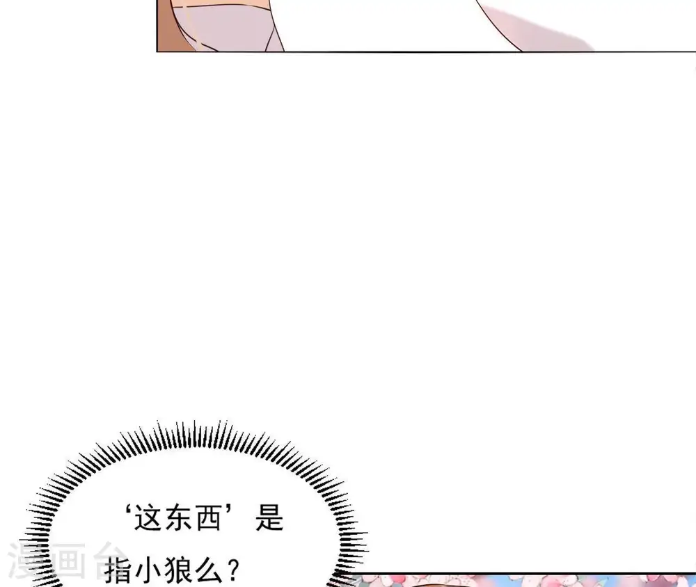 第14话 一世一双人 第15页