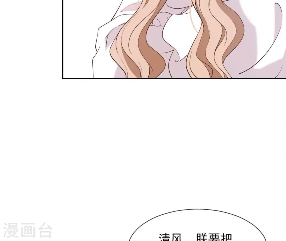 第14话 一世一双人 第17页