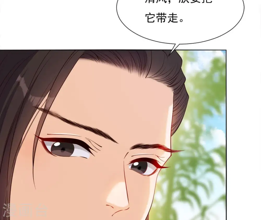 第14话 一世一双人 第18页