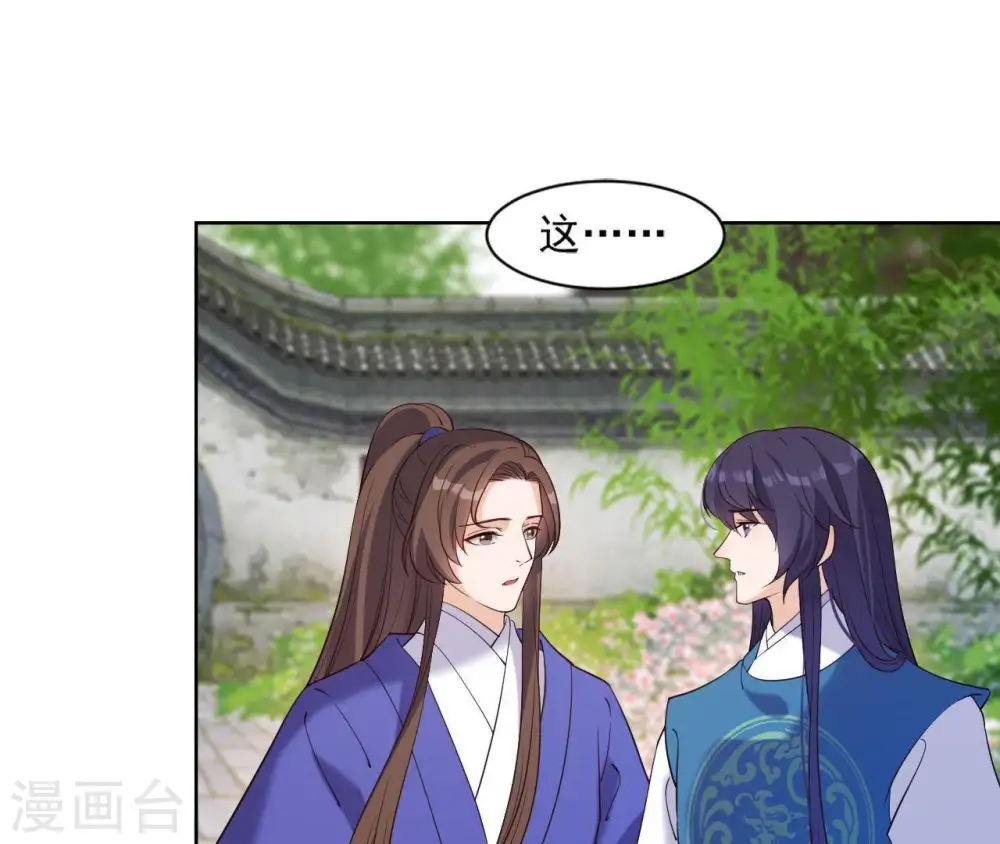 第14话 一世一双人 第20页