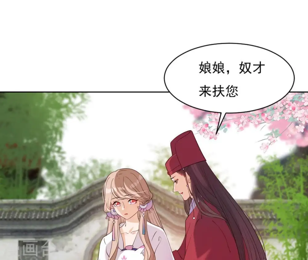 第14话 一世一双人 第27页