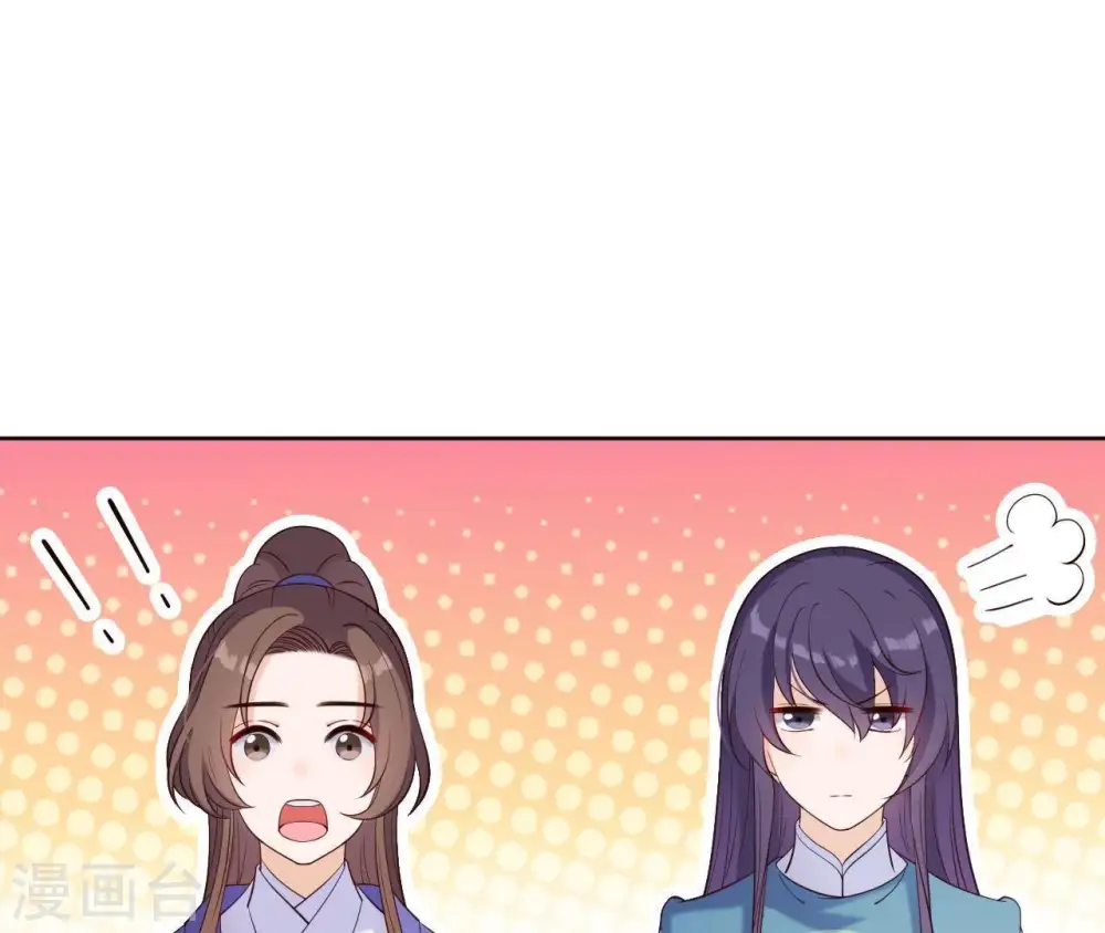 第14话 一世一双人 第32页
