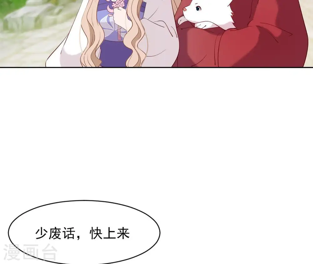 第14话 一世一双人 第36页