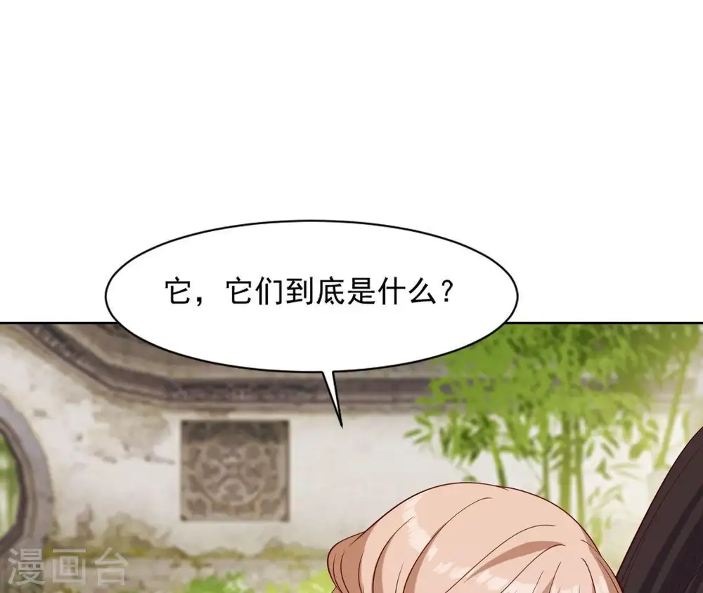 第14话 一世一双人 第40页