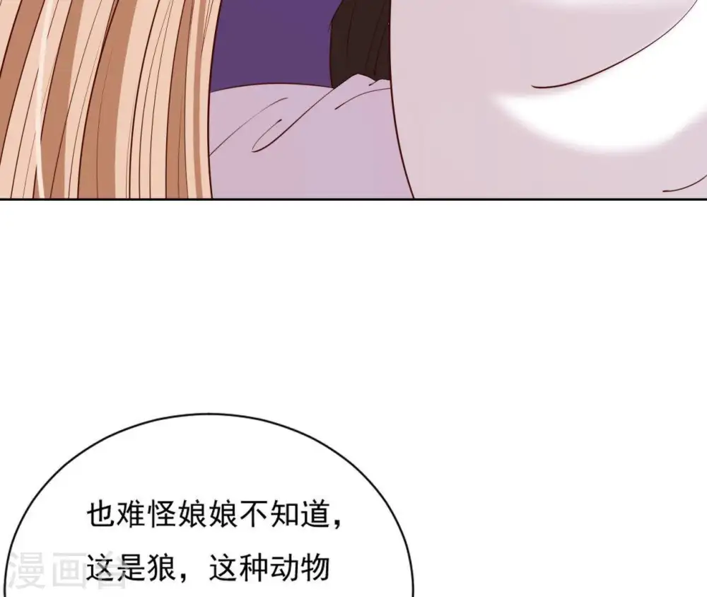 第14话 一世一双人 第42页