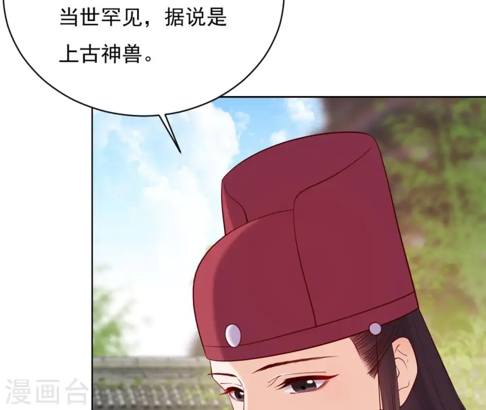 第14话 一世一双人 第43页