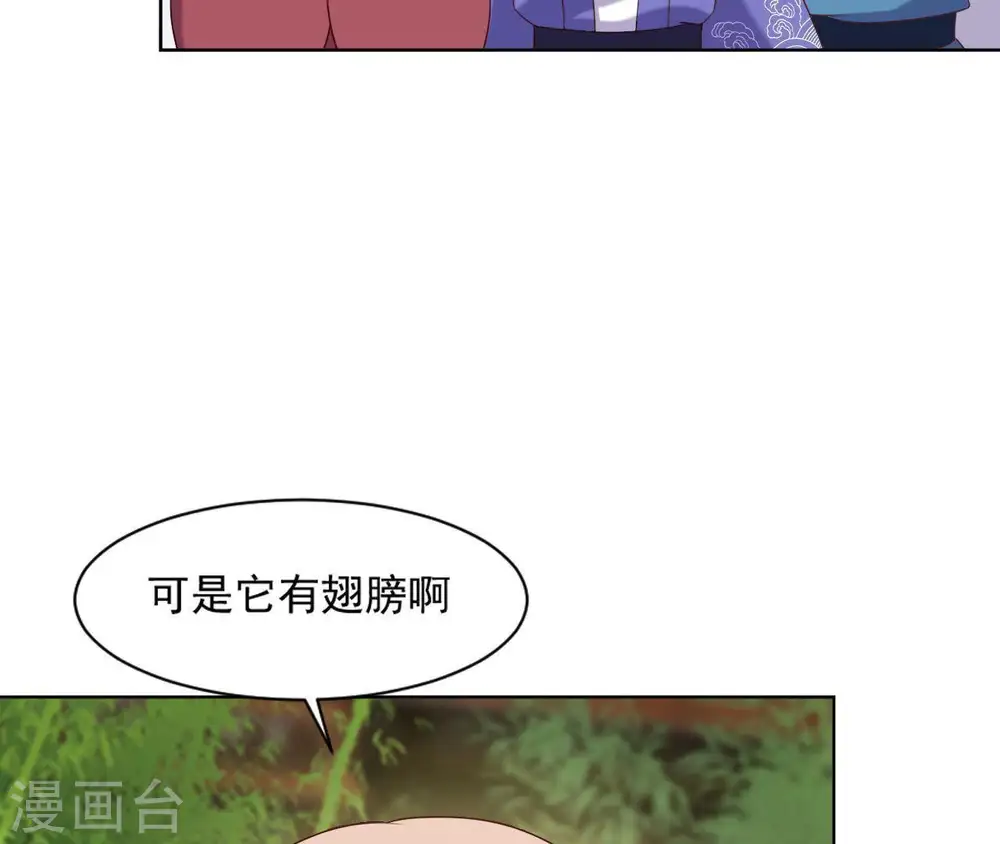 第14话 一世一双人 第51页