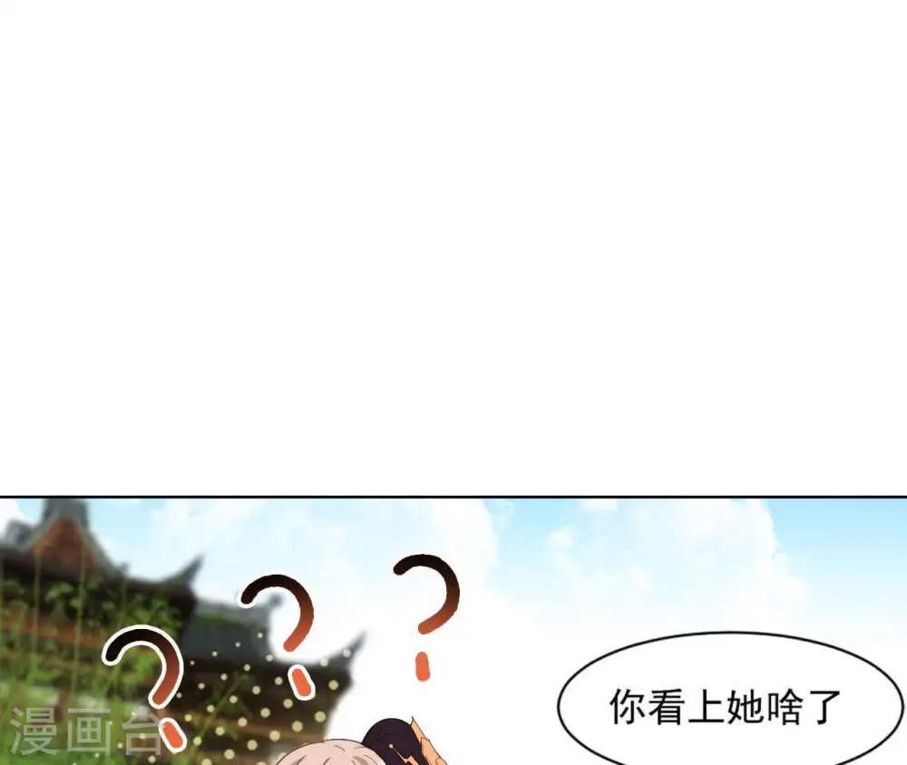 第14话 一世一双人 第53页