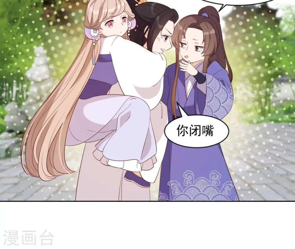 第14话 一世一双人 第54页