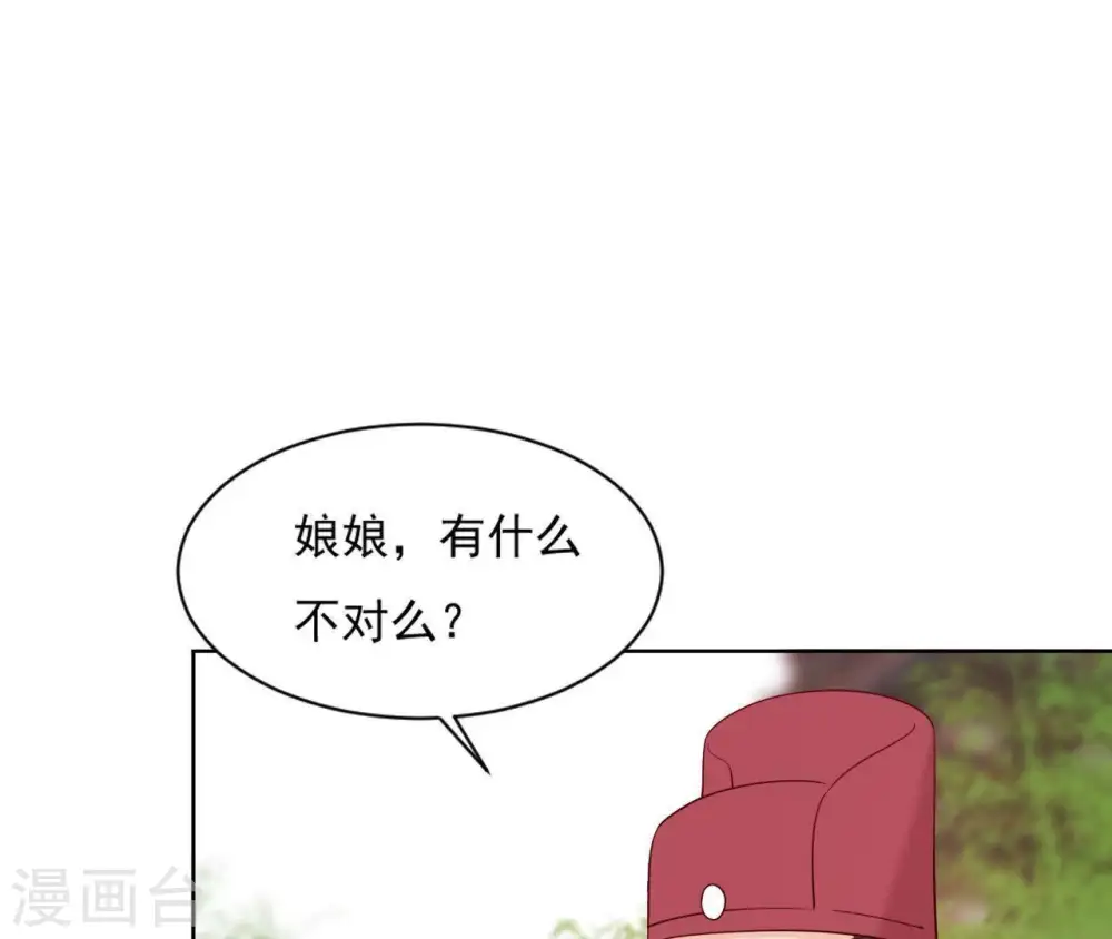 第14话 一世一双人 第55页
