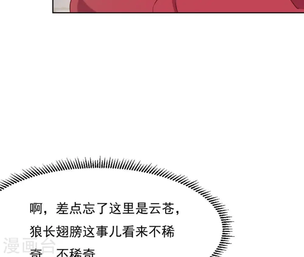 第14话 一世一双人 第57页