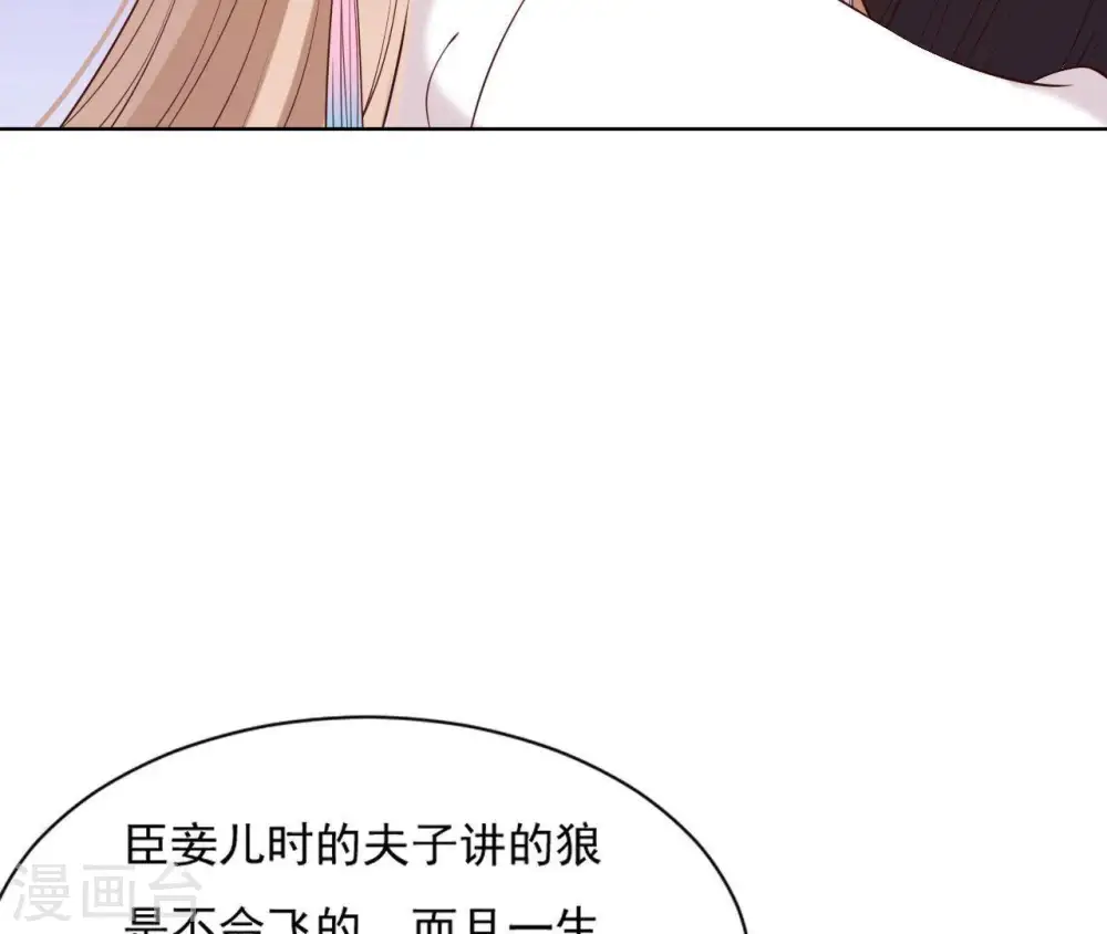 第14话 一世一双人 第59页