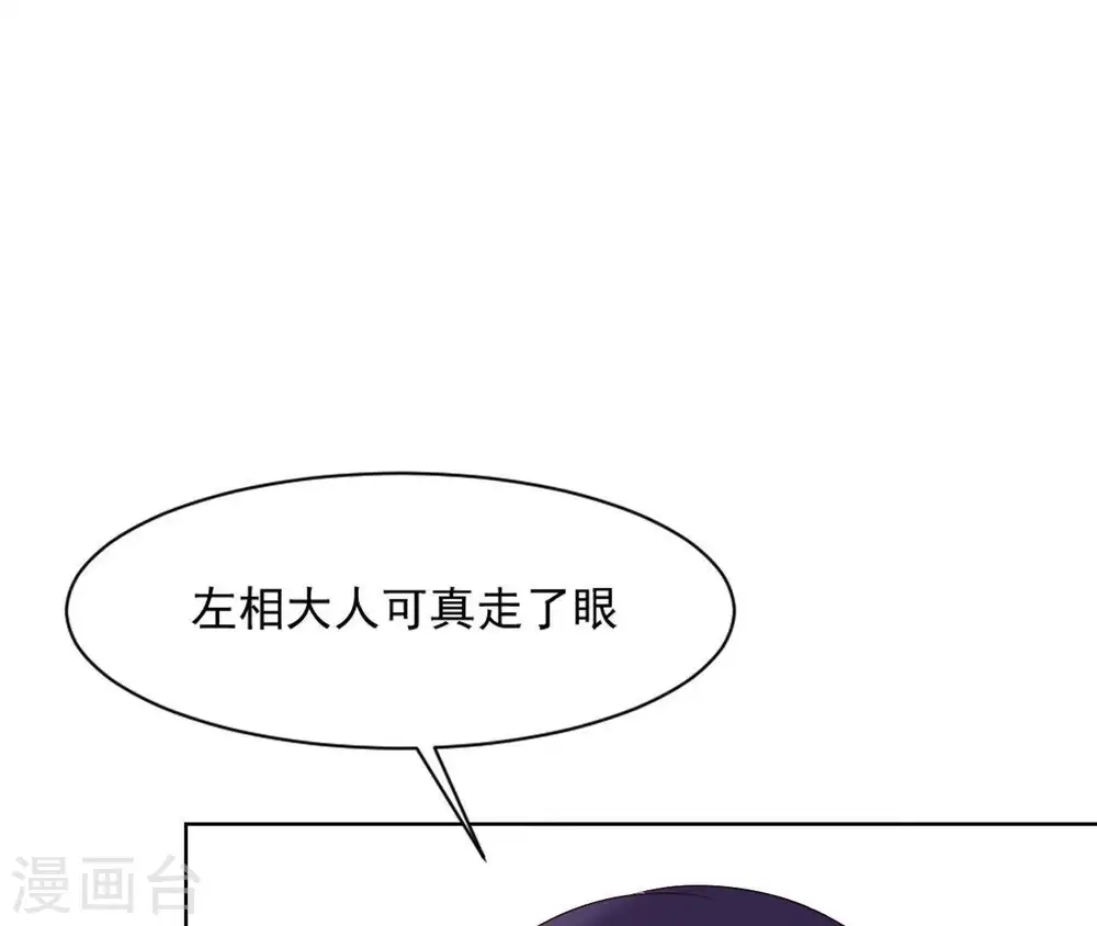 第14话 一世一双人 第62页