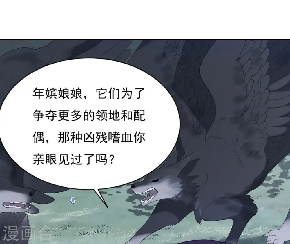 第14话 一世一双人 第65页