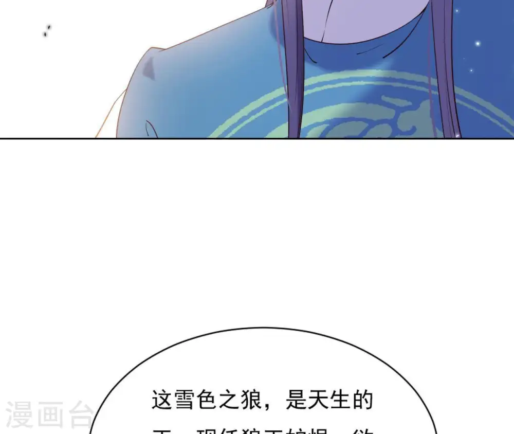 第14话 一世一双人 第67页