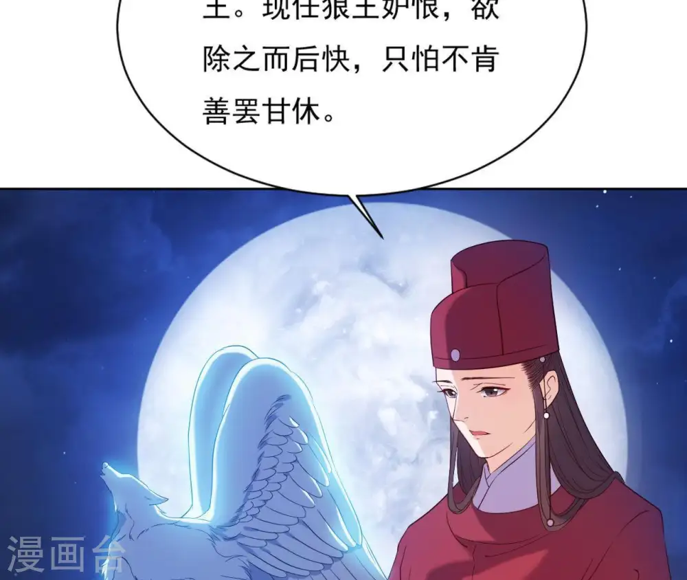第14话 一世一双人 第68页