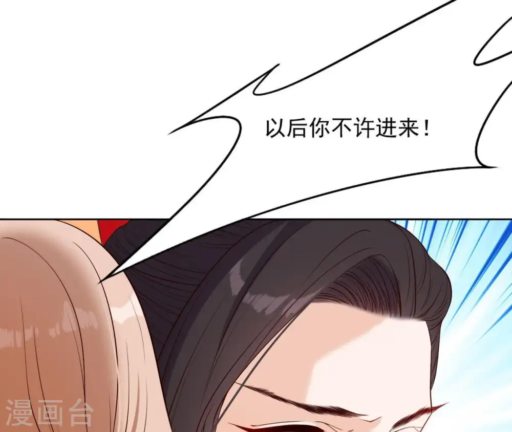 第14话 一世一双人 第70页