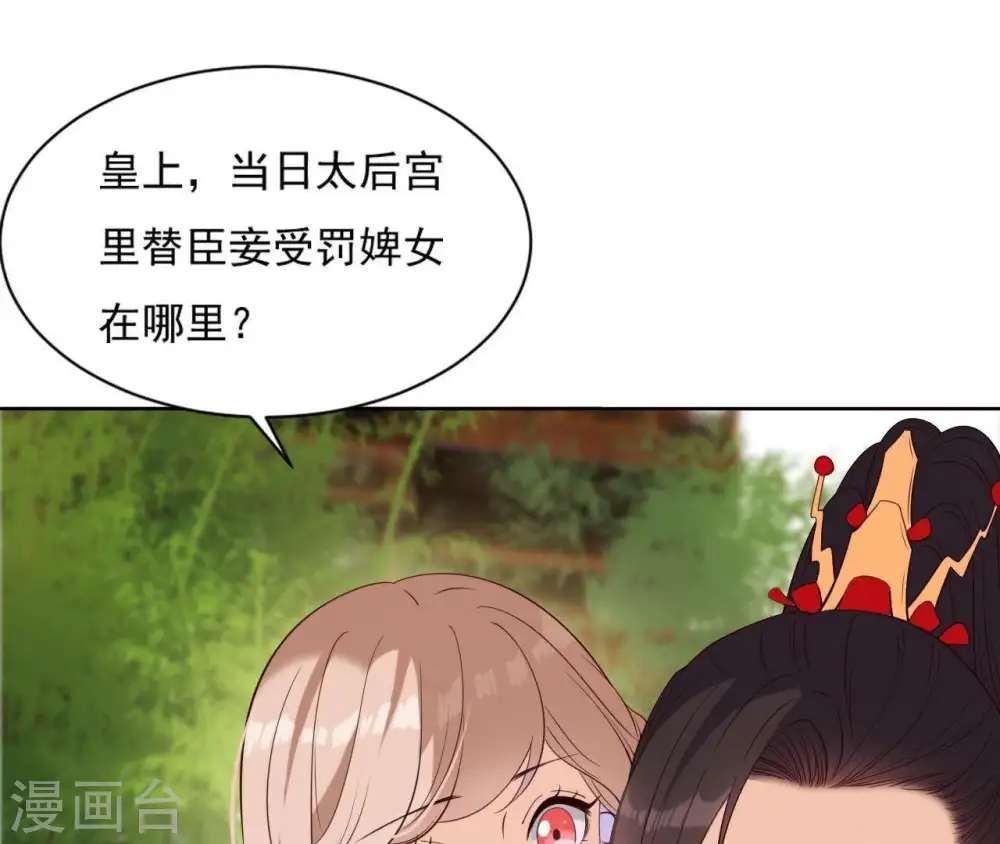 第14话 一世一双人 第72页