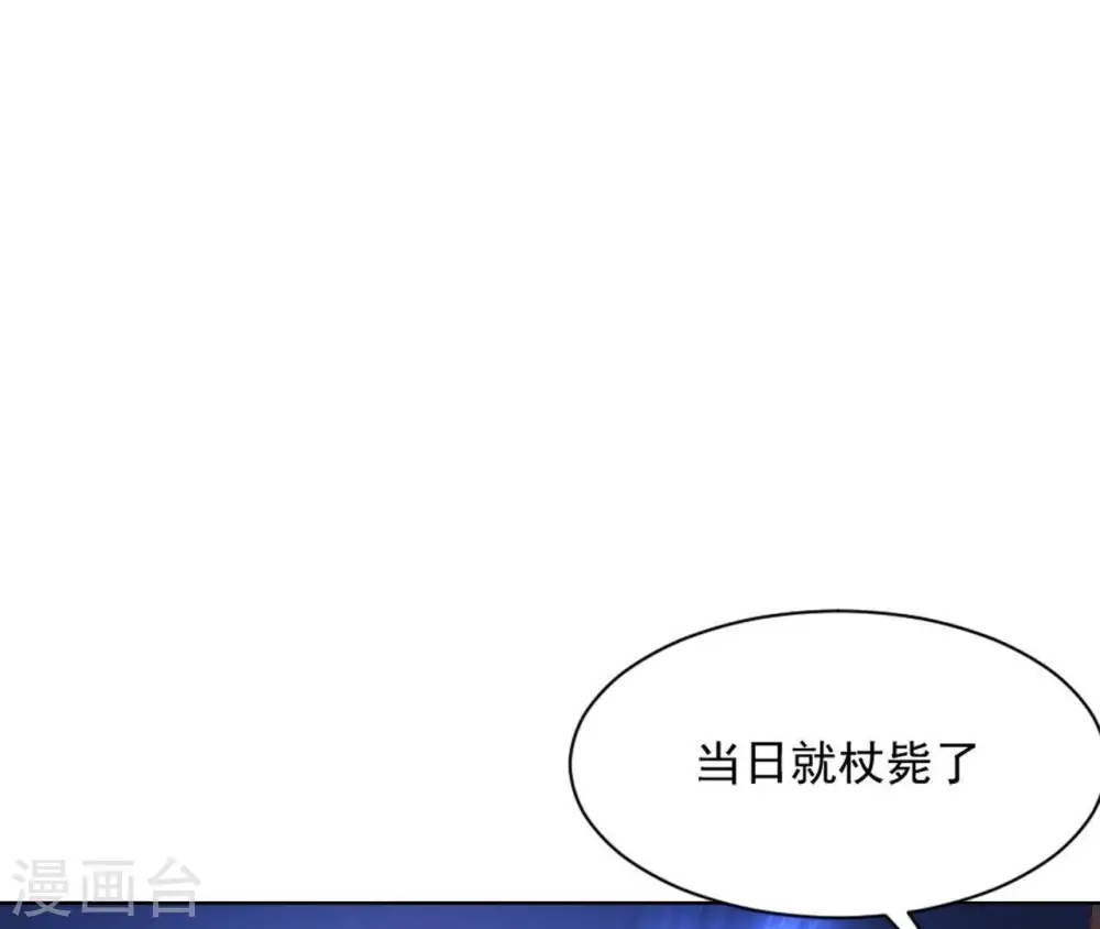 第14话 一世一双人 第76页