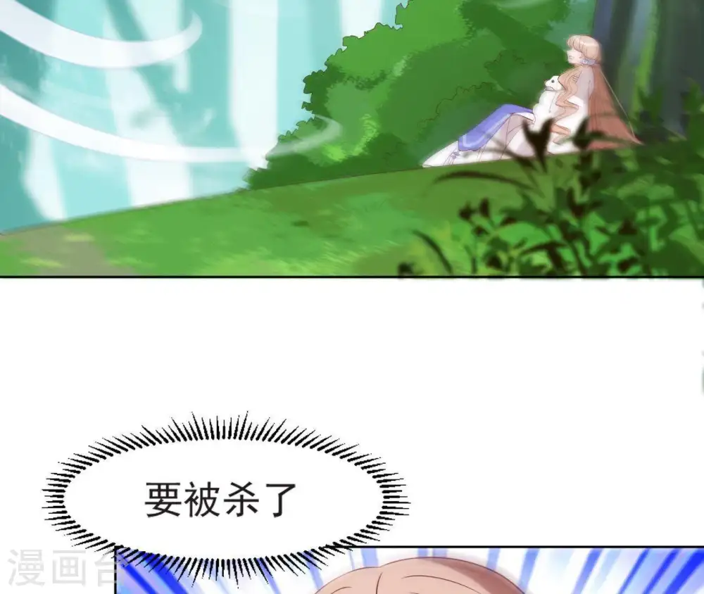 第13话 闯祸坯年璇玑 第5页