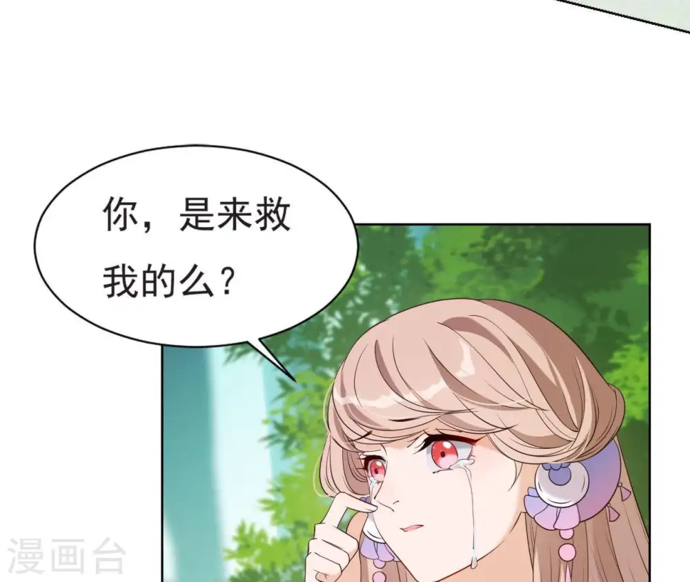 第13话 闯祸坯年璇玑 第20页
