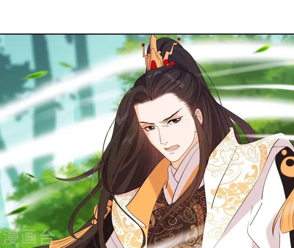 第13话 闯祸坯年璇玑 第32页