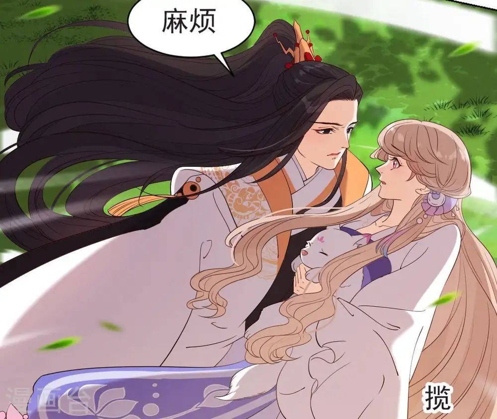 第13话 闯祸坯年璇玑 第37页