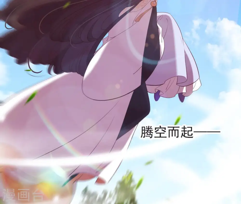 第13话 闯祸坯年璇玑 第49页
