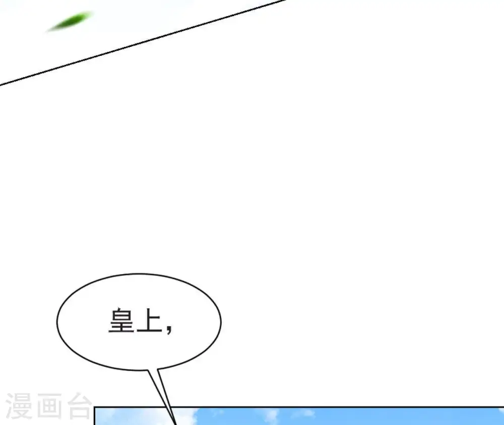 第13话 闯祸坯年璇玑 第53页