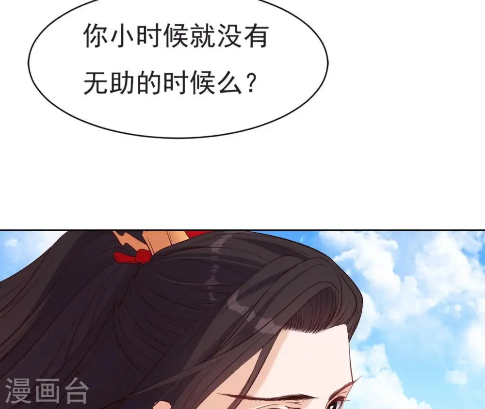 第13话 闯祸坯年璇玑 第56页
