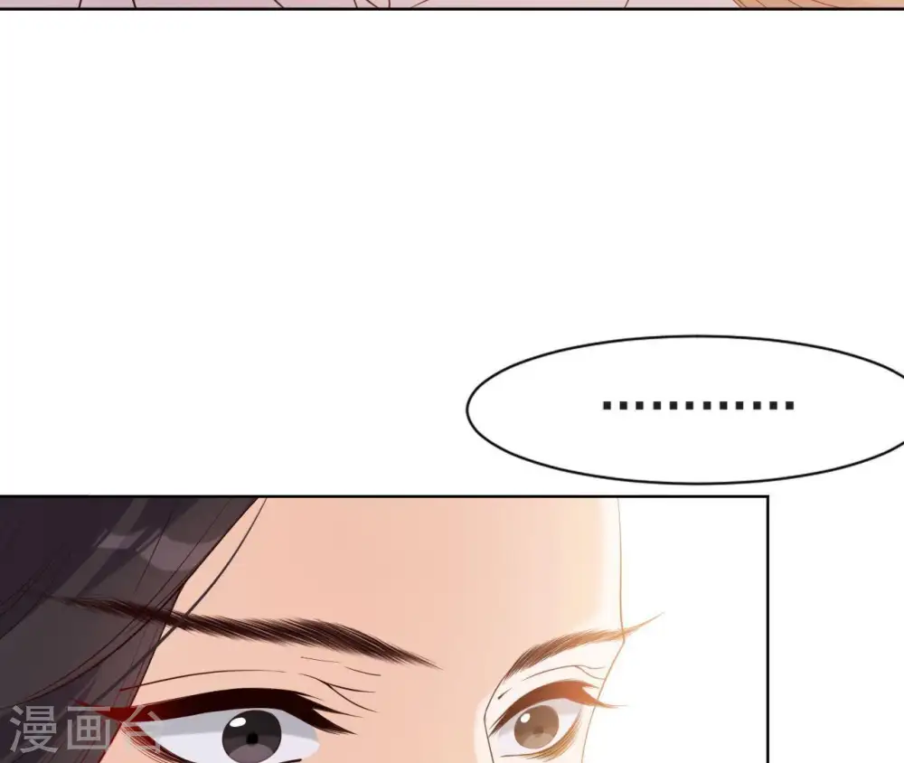 第13话 闯祸坯年璇玑 第65页