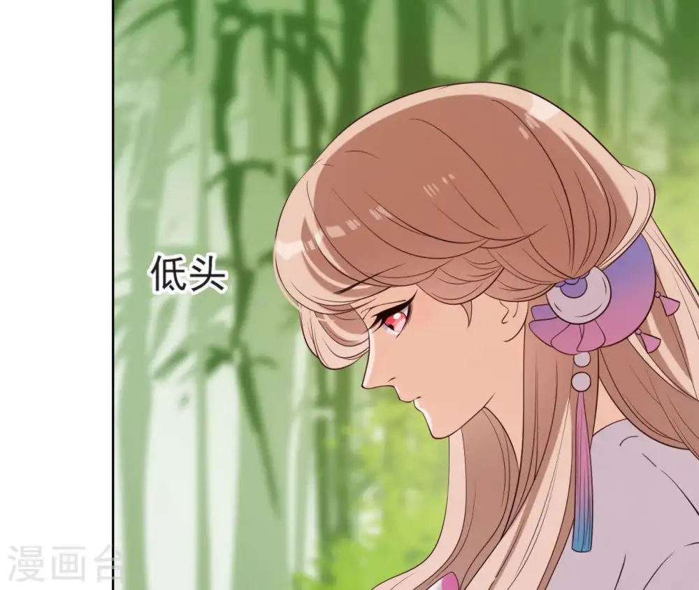 第13话 闯祸坯年璇玑 第72页