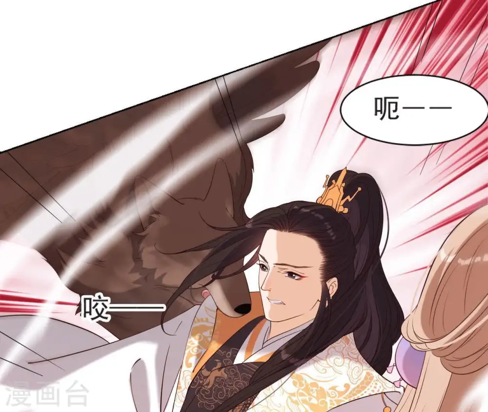 第13话 闯祸坯年璇玑 第78页