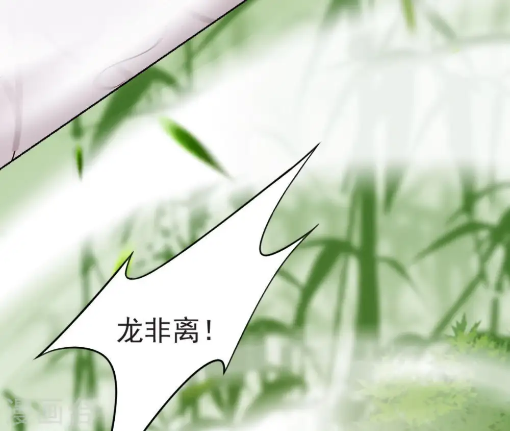 第13话 闯祸坯年璇玑 第83页