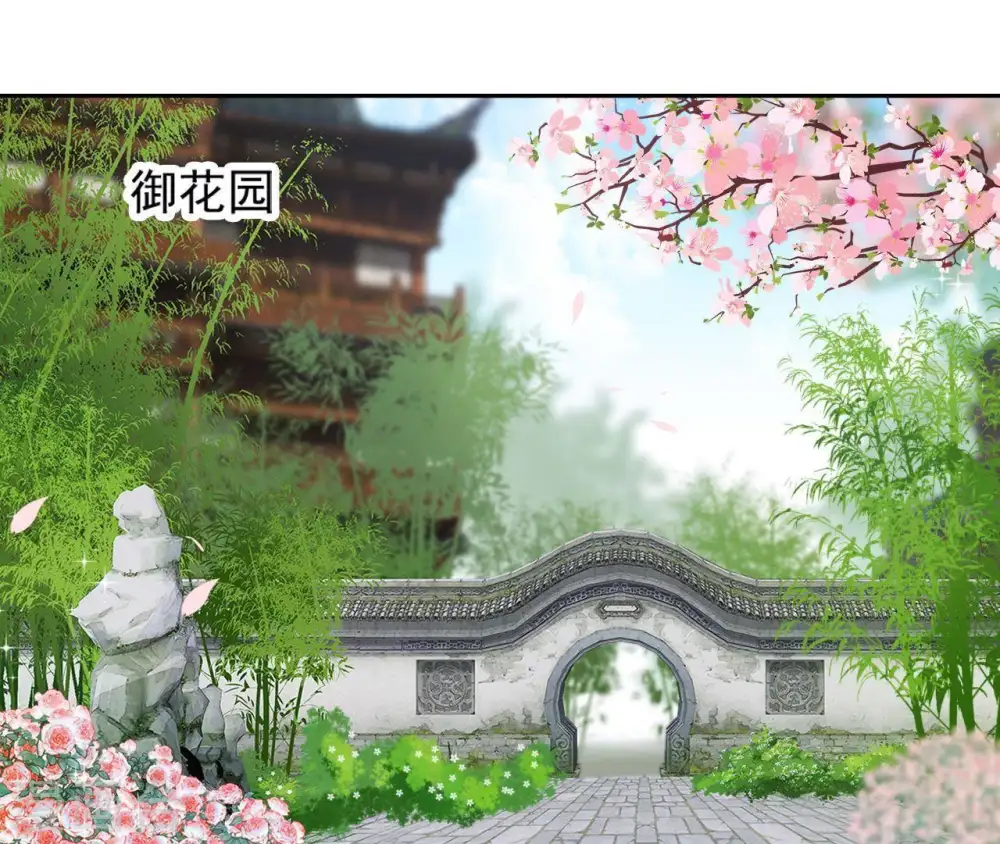 第12话 误入禁地 第4页