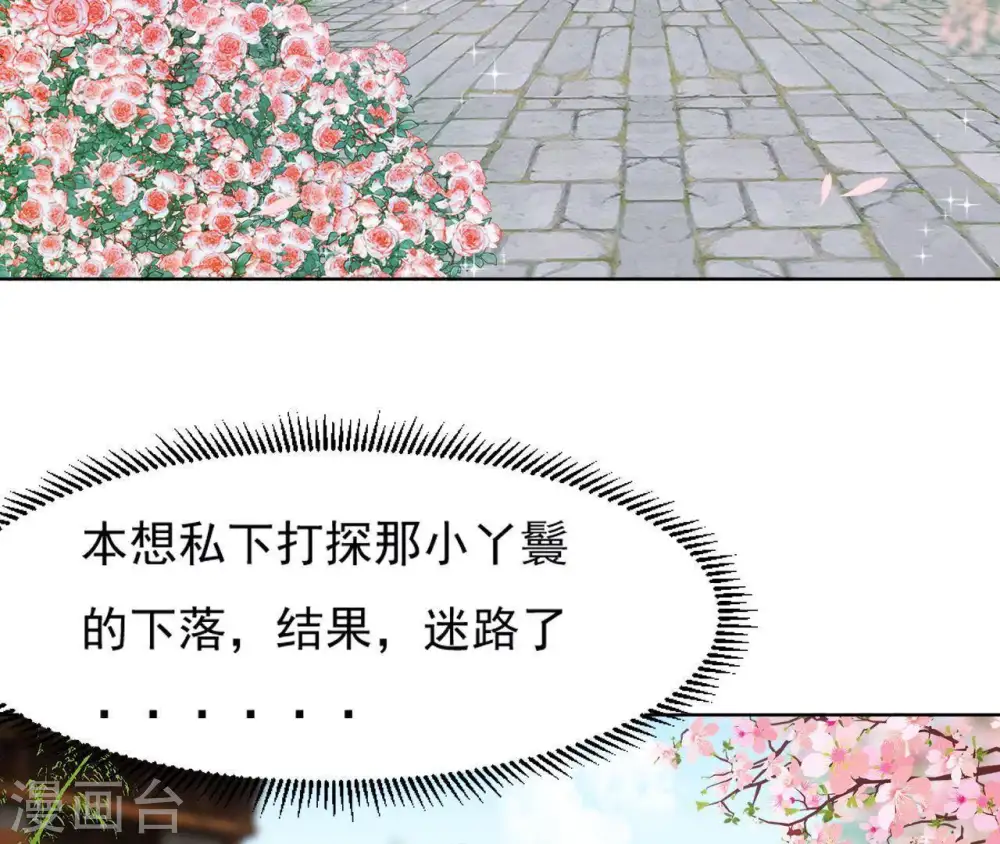 第12话 误入禁地 第5页